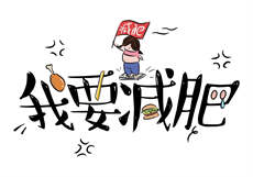 为救丈夫失去清白
